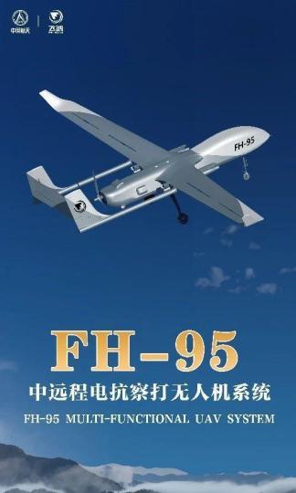 中国航天飞鸿无人机与巡飞弹将亮相珠海航展，展现智能战场新实力